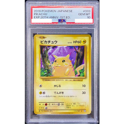 PSA 10 Pikachu 033/087 20th Anniversary CP6 1st Ed Pokemon PSA 10 Pikachu 033/087 20th Anniversary CP6 1st Ed Pokemon