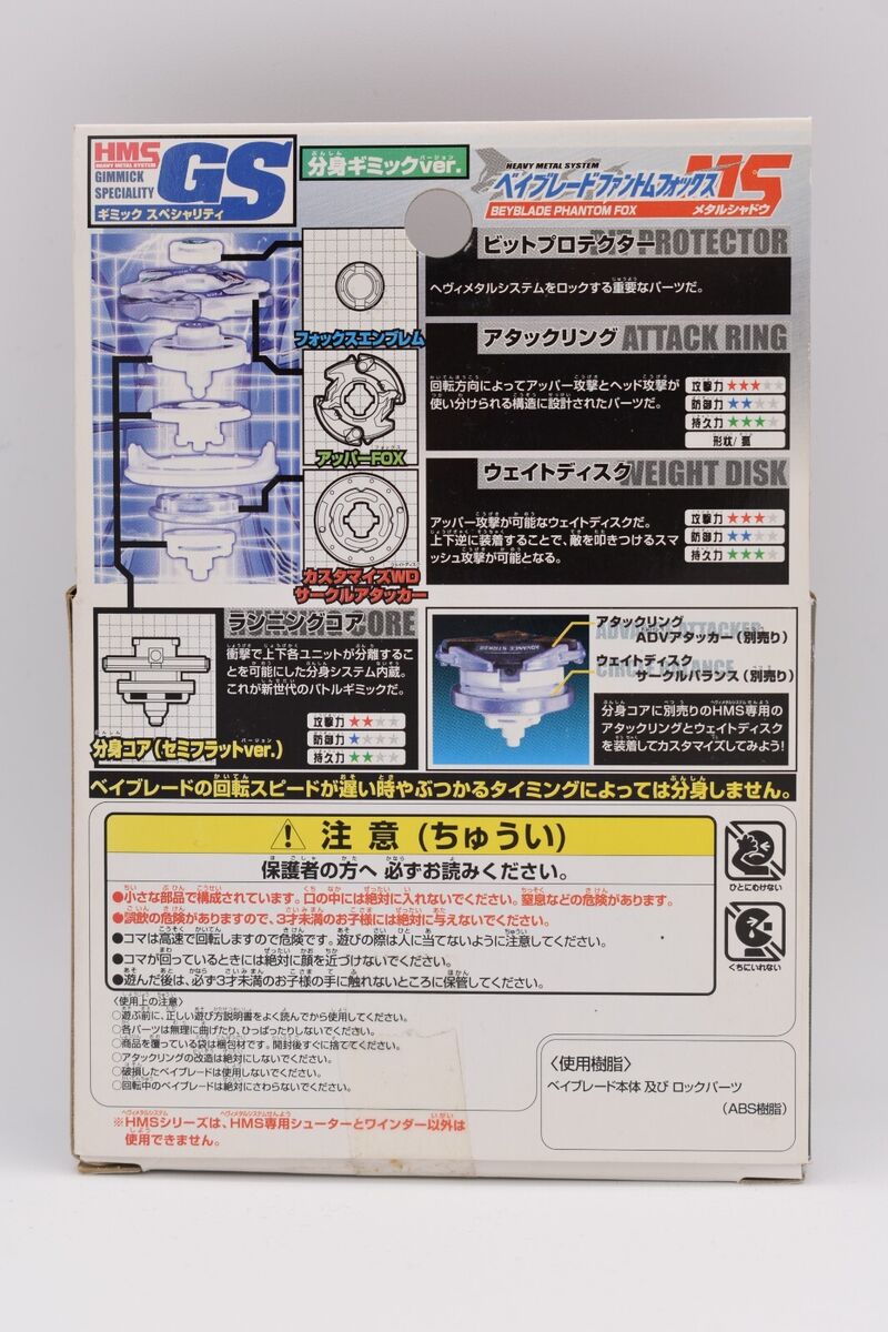 BEYBLADE | MA15 PHANTOM FOX MS | HMS | TAKARA | GS GIMMICK BEYBLADE | MA15 PHANTOM FOX MS | HMS | TAKARA | GS GIMMICK