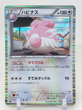 Blissey 57/69 1st ED BW4 Dark Rush Japanese Pokemon Card