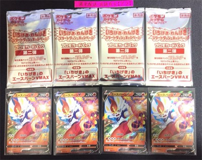 Ace Barn Vmax Promo Sheets Each In Total P0054 Ebay