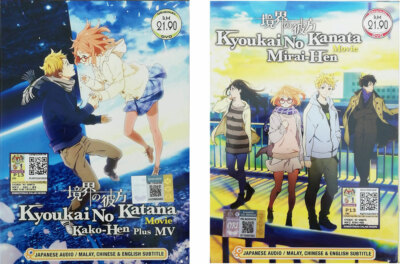 ANIME KYOUKAI NO KANATA MOVIE 1: KAKO-HEN + MOVIE 2:MIRAI-HEN DVD + FREE ANIME