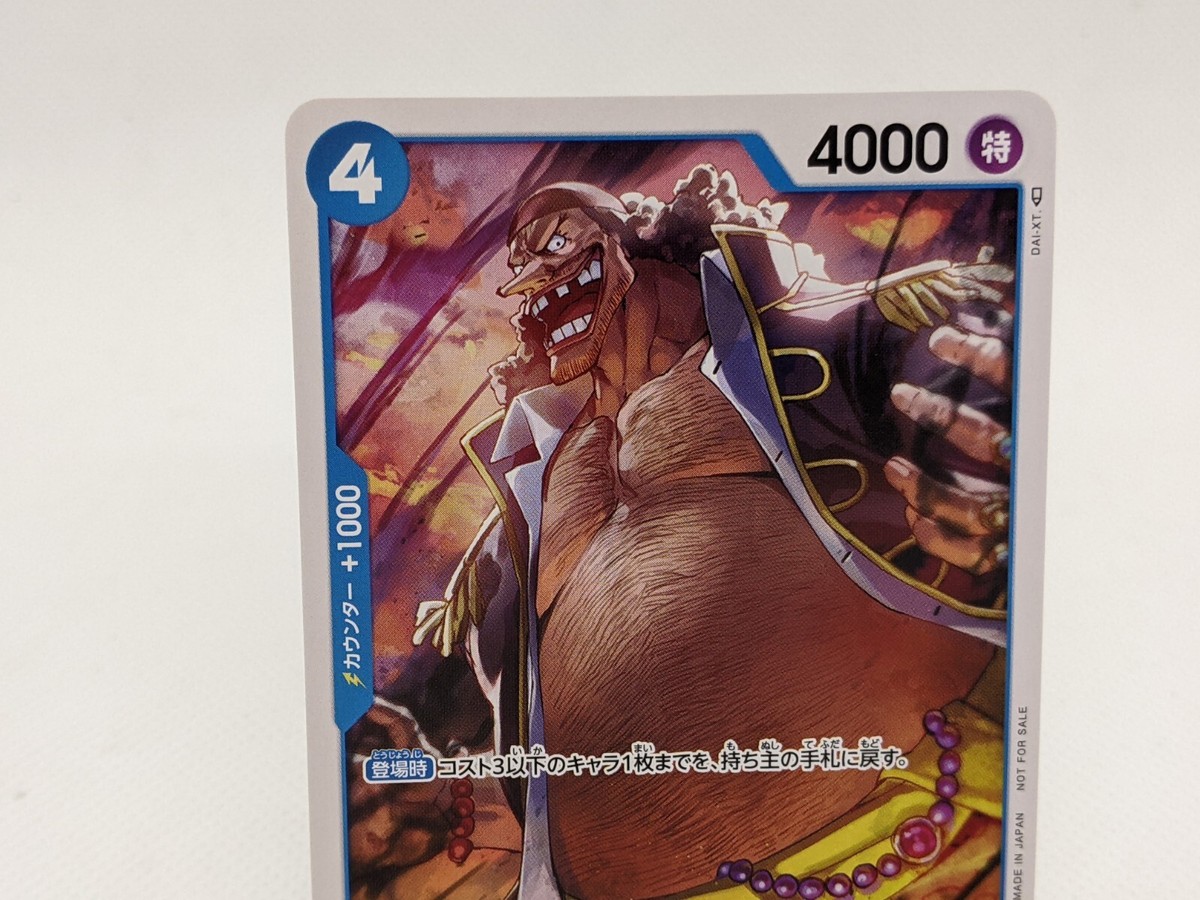 Marshall D. Teach ST03-014 C Promo Promotion Pack Vol.3 2023 ONE