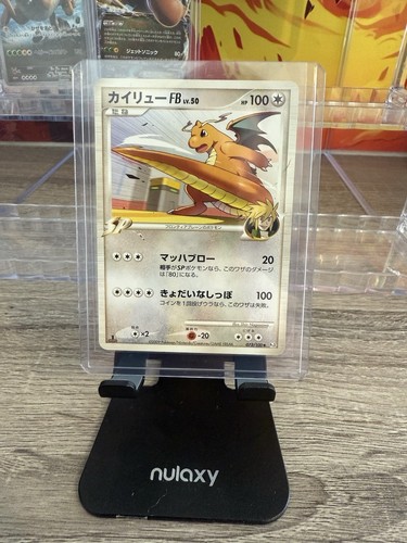Huge Dragonite Collection ! - Picture 8 of 24