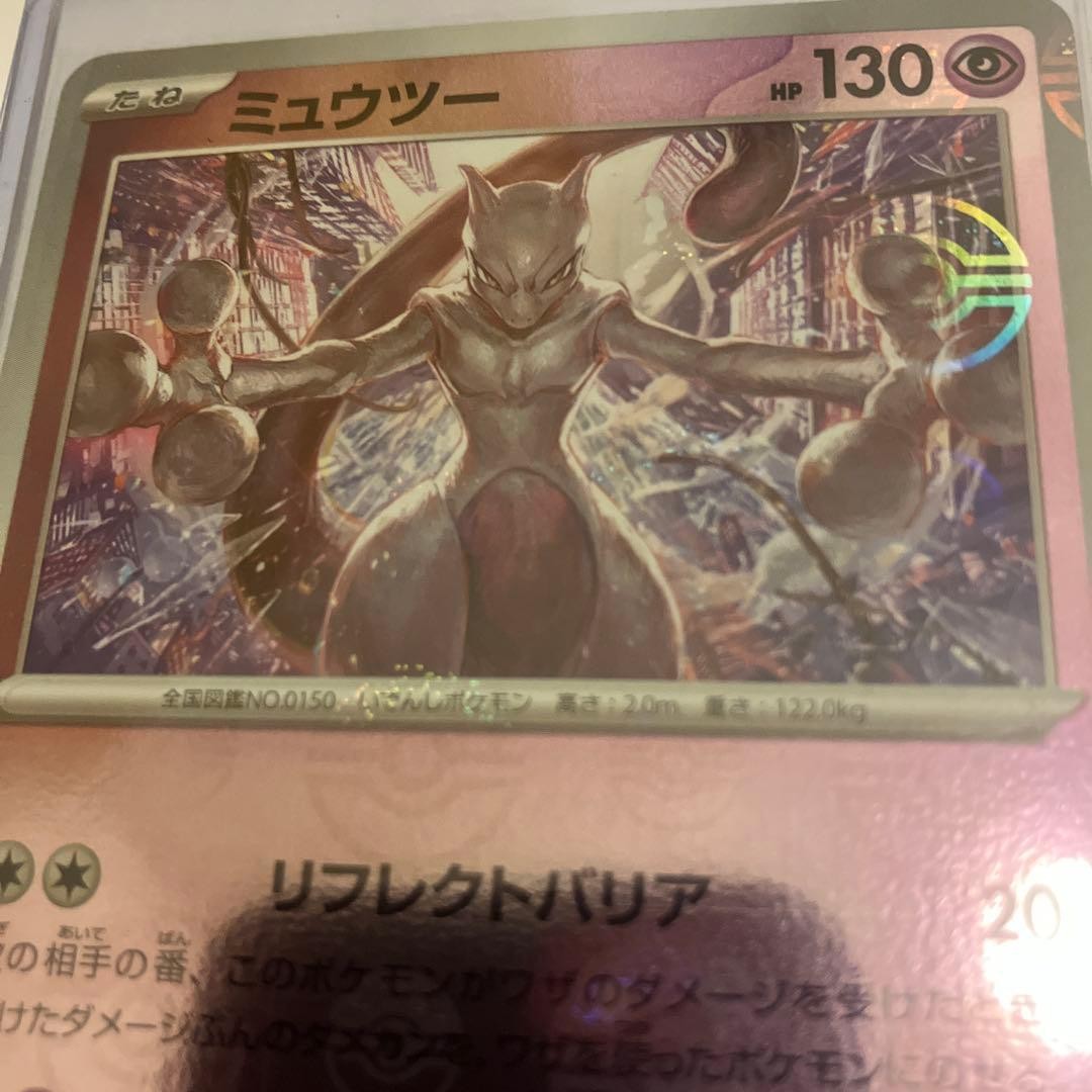 mewtwo pokemon card 130 hp Team Rocket's ex UR - 130/098 Buy this amazing trading card from our collection Mewtwo HP130 2022 Holo Rare