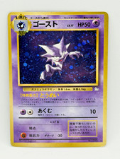 Haunter Holo No.093 Japanese Pokemon Card Fossil