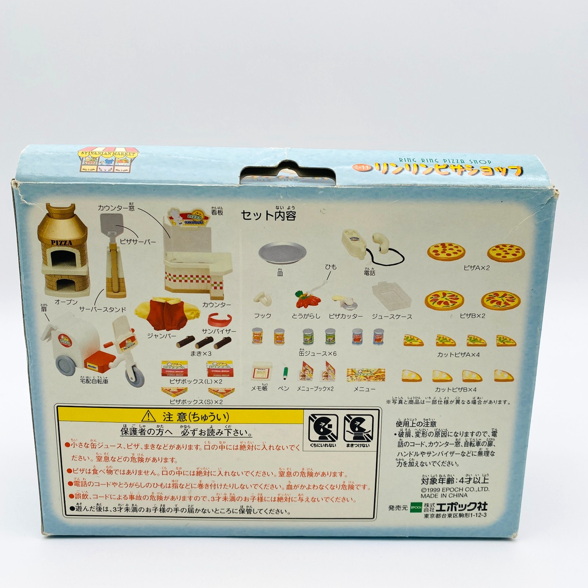 Sylvanian Families Pizza Shop Ling Ling Calico Critters Vintage Rare - Japon 1999 - Lot Complet Avec Accessoires