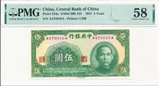 Central Bank of China China 5 Yuan 1941 Prefix & Suffix A PMG  58
