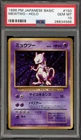 Pokemon Mewtwo Base Set Japanese Holo Rare #150 PSA 10 Gem Mint