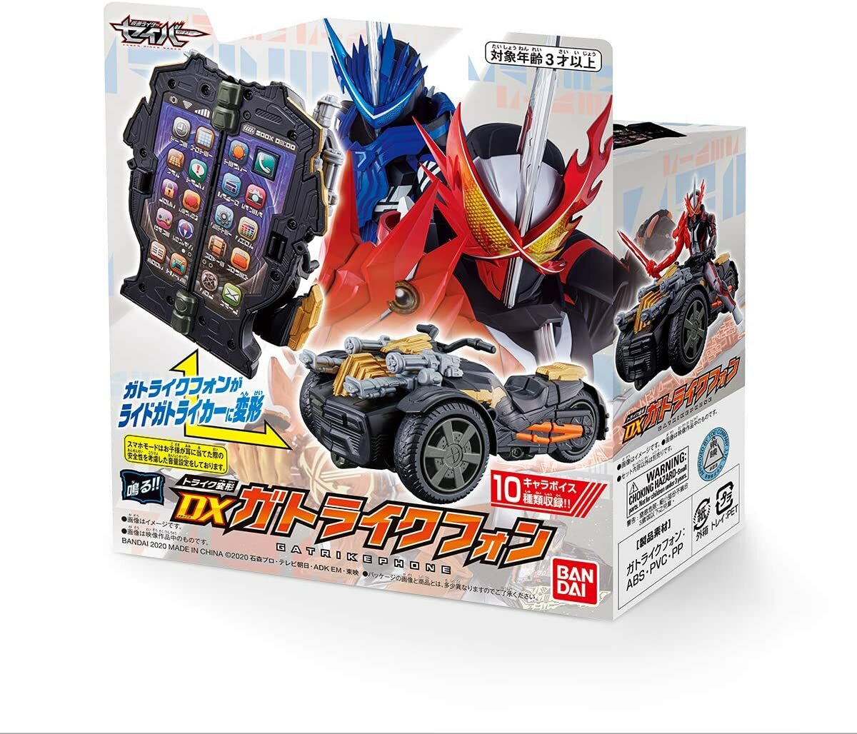 NEW Bandai Kamen Rider Saber Trike Deformation DX Gatrike Phone