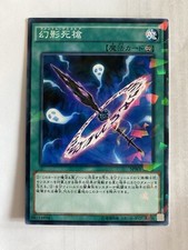 Phantom Knights' Spear - WIRA-EN008 - Rare - 1st Edition YuGiOh