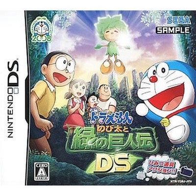 Doraemon Nobita and the Green Giant Legend DS Nintendo DS NDS NTSC