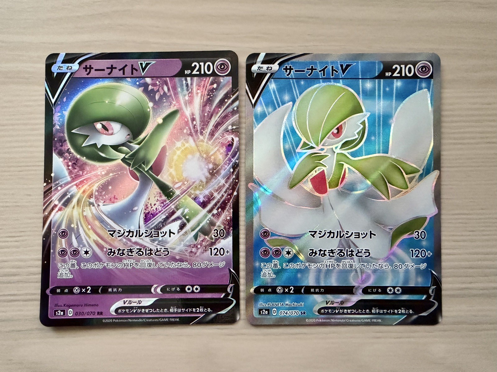 [NM] Gardevoir V 030/070 & 074/070 Japanese Explosive Walker Pokemon Card Set