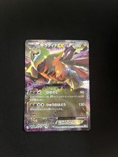Giratina EX 039/050 Pokémon Karten EXC Japanisch Holo Ultra Rare Vintage BW5