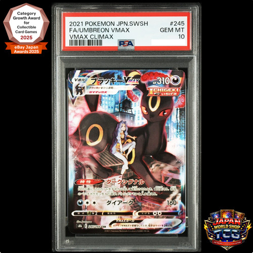 PSA 10 Umbreon VMAX CSR 245/184 S8b VMAX Climax Pokemon Card Japanese 2021