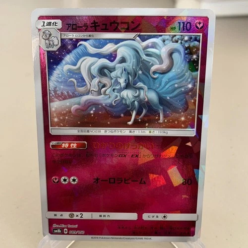 Alolan Ninetales 089/150 Cracked Ice Holo GX Ultra Shiny Pokemon Japanese ~ MP