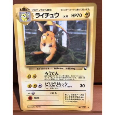 Raichu No.026 Old Back Pokemon Card LV.32 Expansion Sheet 2