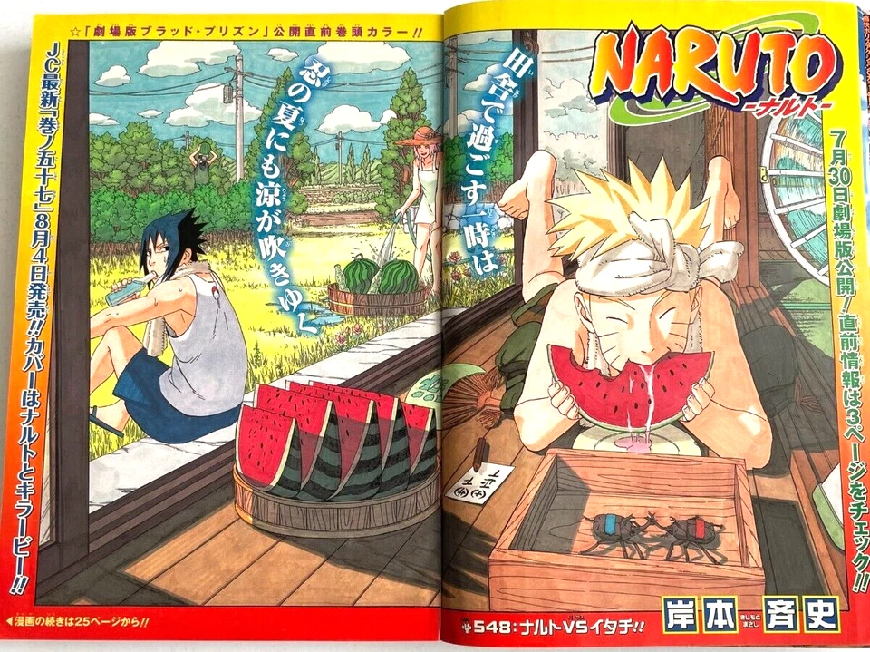 Weekly Shonen Jump 2011 No.33 NARUTO front color page Shueisha Serial Issue JP - Image 2 of 4