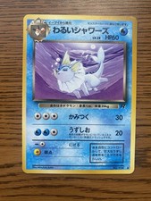 Dark Vaporeon No.134 Japanese Team Rocket NM Condition 🌊