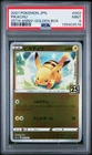 2021 POKEMON ASIA 25TH ANNIVERSARY PROMO GOLDEN BOX-JAPANESE #003 PIKACHU PSA 9