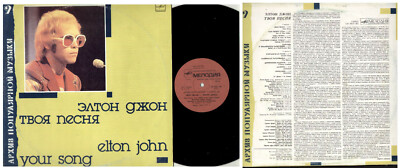 Elton John LP Vinyl Your Song Russia Edition CTEPEO C60 26031 002