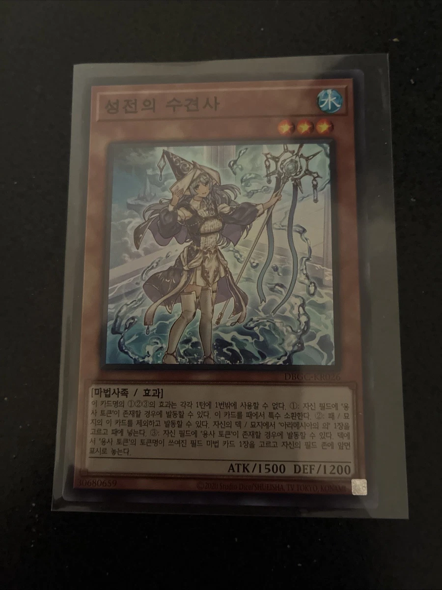 Yu-Gi-Oh! TCG Individual Trading Card Super Rare Games in Korean