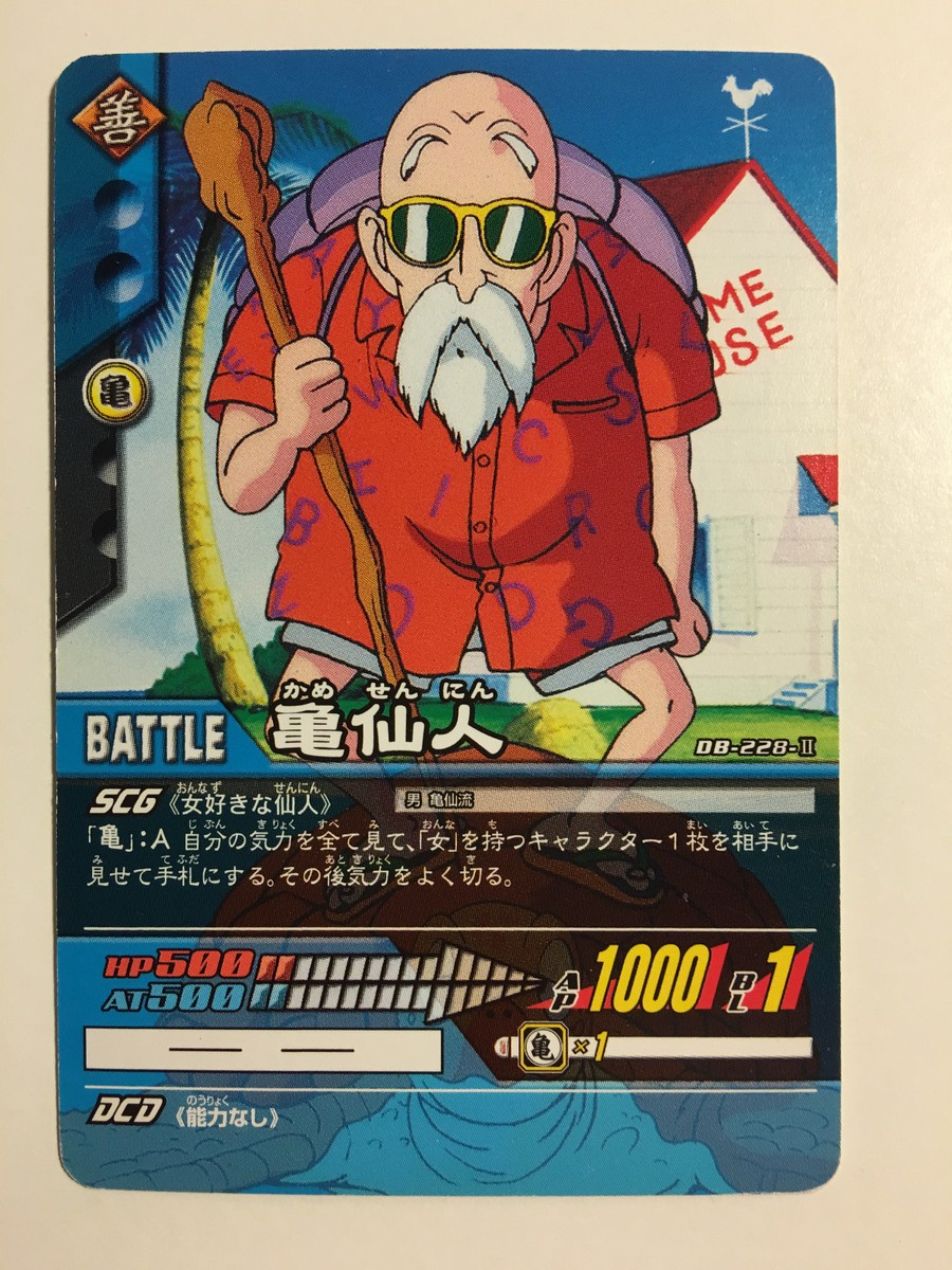 Dragon Ball Super Card Game DB-228-II | eBay