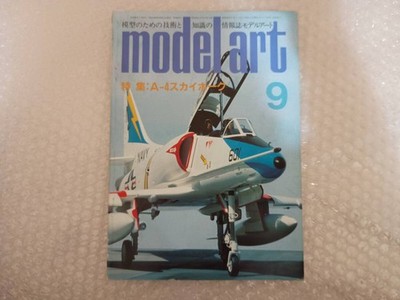 Shi Model Art No.256 1985 September Issue Special Feature A-4 Skyhawk