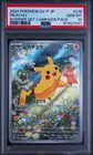 2024 POKEMON JAPANESE SV-P PROMO SUMMER OF POKECA IS HERE! #218 PIKACHU PSA 10
