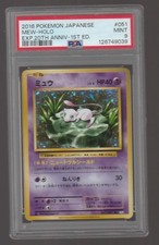 Mew 051/087 Cp6: Expansion Pack 20th Anniversary for sale | eBay