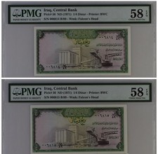 JORDAN IRAQ, CEN BANK- 1/4 DINAR P56, PMG58 - 1971 PAIR OF NOTES - 2 CONSECUTIVE