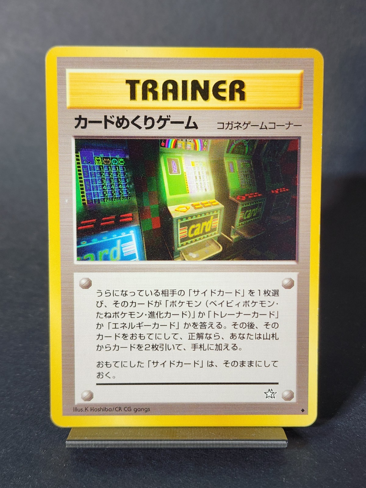 Pokemon TCG: Vintage - Gold Silver to a New World - Card-Flip Game - Banned Art