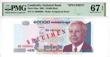 Cambodia Specimen Banknote 10000 Riels, 2001 SGU67 EPQ PMG Wmk: Sculptured Head