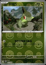 Axew (Reverse Holo) C 070/086 SV11B Black Bolt - Pokemon Card Japanese