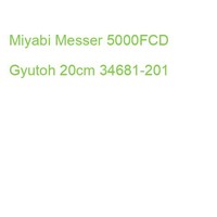 Miyabi Messer 5000FCD Gyutoh 20Cm 1002139 (4009839376917)