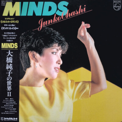 Junko Ohashi - Minds / NM / LP, Album, Comp | eBay