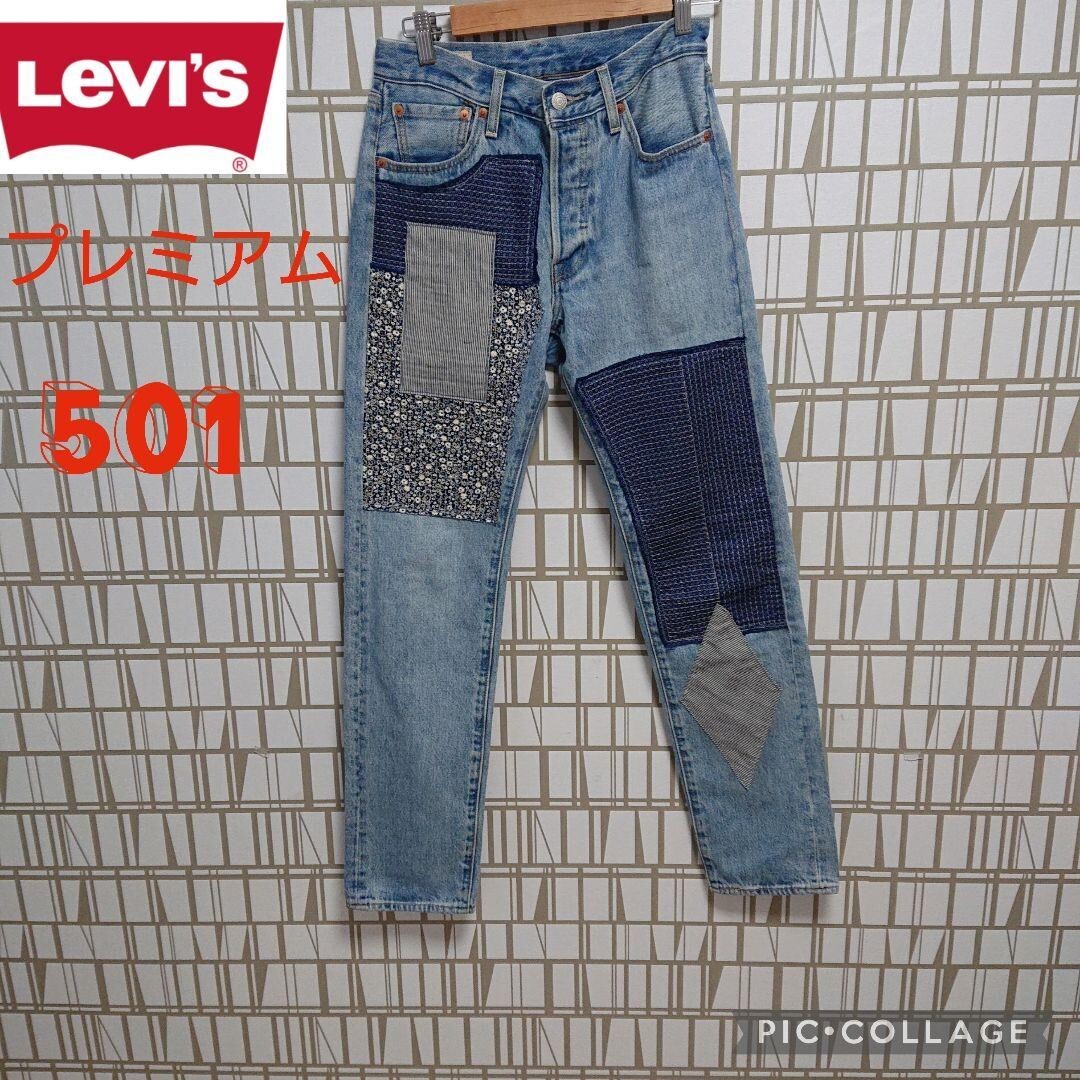 Vintage Levi's 501 Big E Patchwork Custom Denim J… - image 1