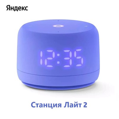 Smart speaker Alisa Yandex Station Light 2 (new generation)ЯНДЕКС Станция Лайт