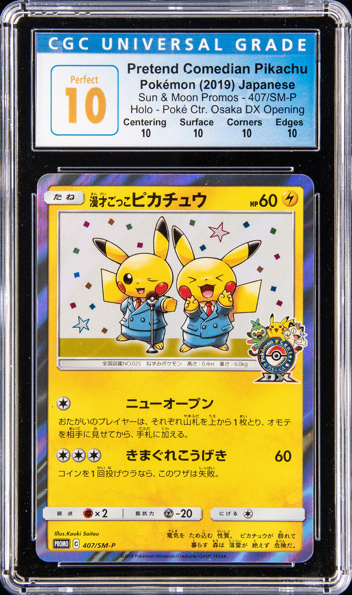 2019 POKEMON JPN SM PROMO #407 PRETEND COMEDIAN PIKACHU-HOLO 2019 POKEMON JPN SM PROMO #407 PRETEND COMEDIAN PIKACHU-HOLO