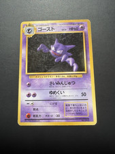 JAPANESE POKEMON HAUNTER No.093 NO RARITY SYMBOL BASE SET First Edition