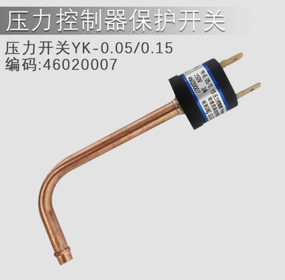 #ad 1PC NEW FOR Pressure switch YK 0.05 0.15 Low pressure model 46020007 $52.43