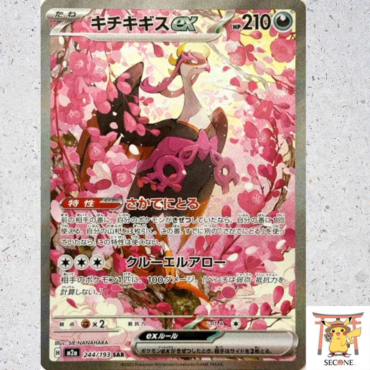 Fezandipiti ex SAR 244/193 M2a Japanese Pokemon Card Mega Dream ex