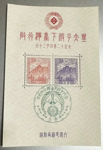 JAPAN 1923 Prince Hirohito to Taiwan Unissued SS FDC Reproduction Stamp sv