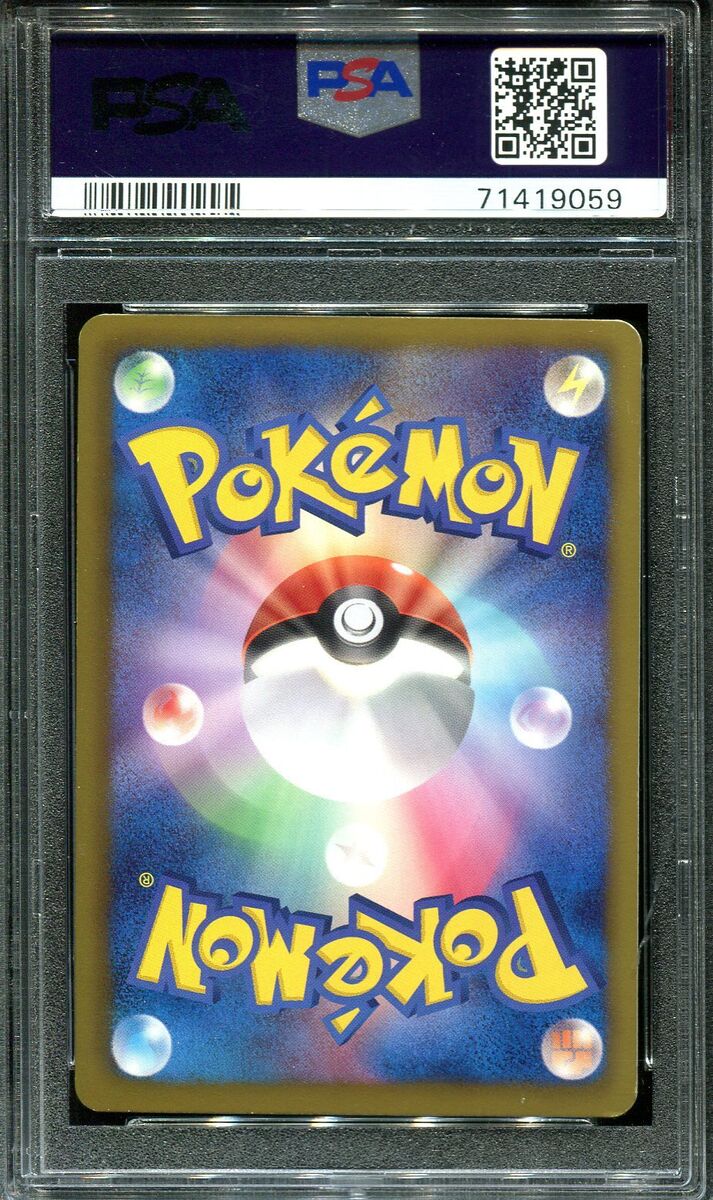 🍓💕 RESHIRAM EX 158/BW-P PSA 8 POKEMON PROMO BLACK WHITE 🍓💕 RESHIRAM EX 158/BW-P PSA 8 POKEMON PROMO BLACK WHITE