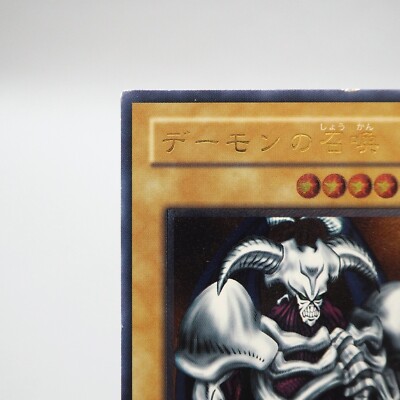Yu-Gi-Oh yugioh Summoned Skull SC-51 Ultimate Rare NM-EX Japanese