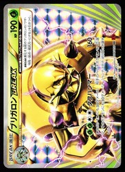 Chesnaught BREAK 006/059 Red Flash
