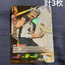 Haikyuu Baboka BREAK Bokuto Kotaro 3-Piece Set Collectible Cards
