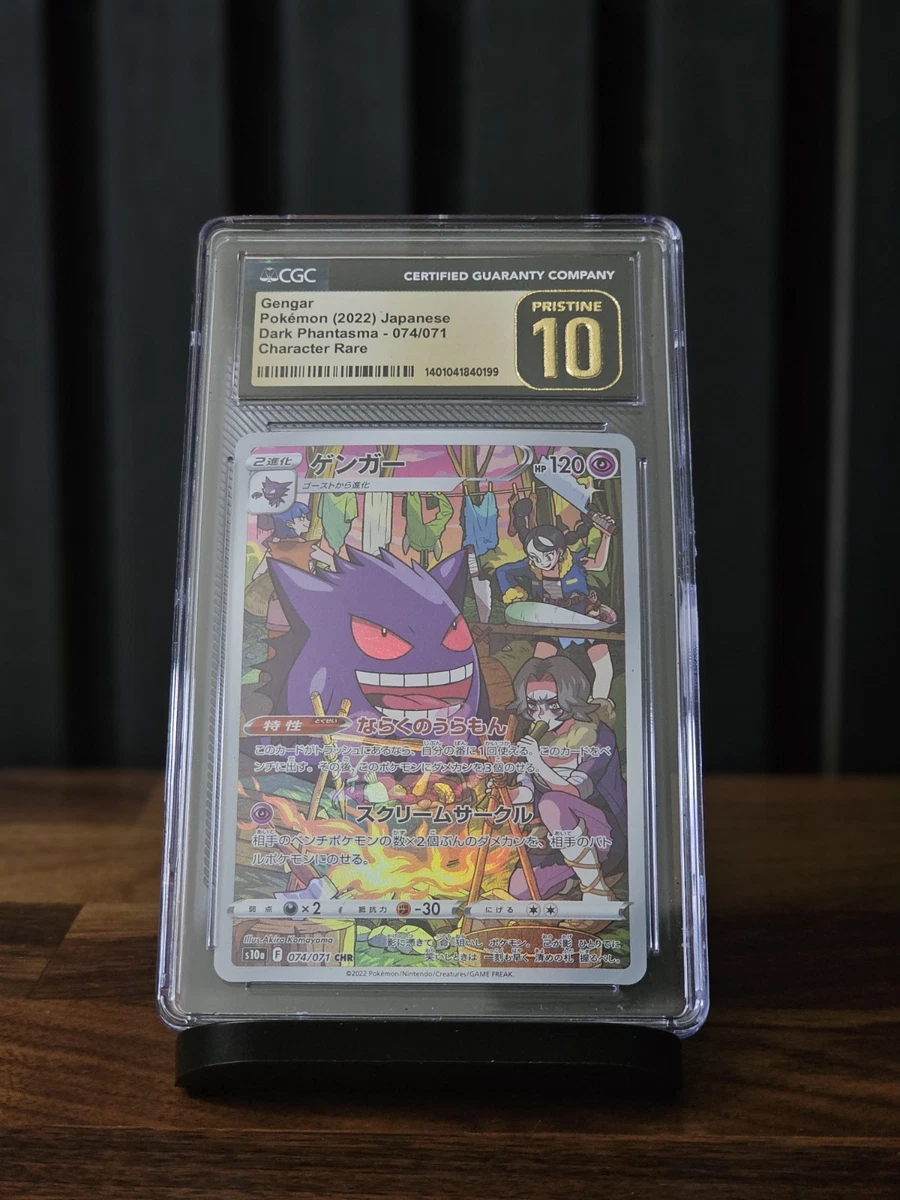 Gengar Pokémon TCG Rare Collectible Individual Card Games in