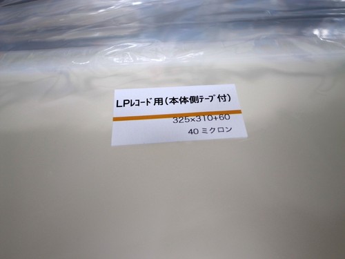 12" LP SIZE RESEALABLE OUTER SLEEVE SET 100 PIECES (#40 325x310+60mm) MADE JAPAN - Picture 2 of 4