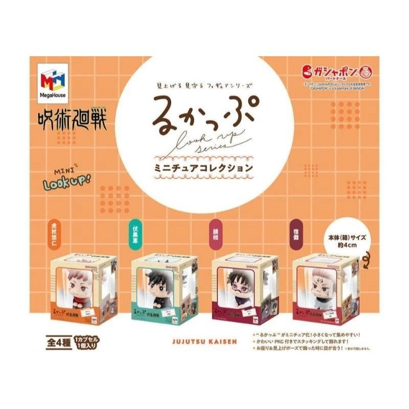 Jujutsu Kaisen Look Up Miniature Collection Figure Complete Set Capsule Toy