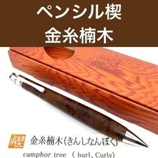 New item shipped immediately Kobo Kusuki Pencil wedge Kinthoku Kusunoki